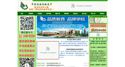 Desktop Screenshot of hfedu.cn